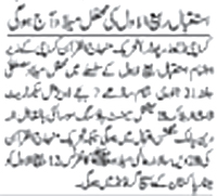 Minhaj-ul-Quran  Print Media CoverageDaily Nawi waqt Page-3